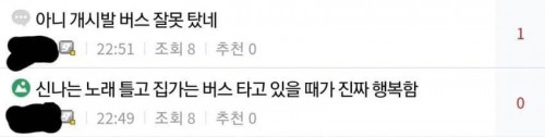 2분만에 취소된 행복