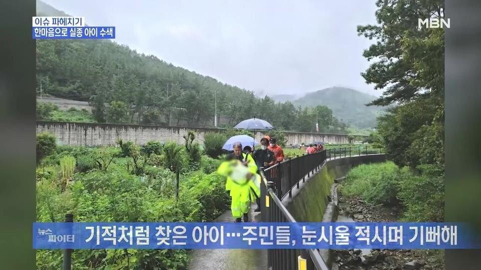 산책 나갔다가 갑자기 실종된 4살 아기