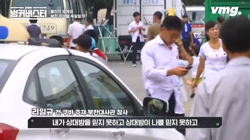 북한 체제의 임계점이 가까워졌다는 탈북 외교관