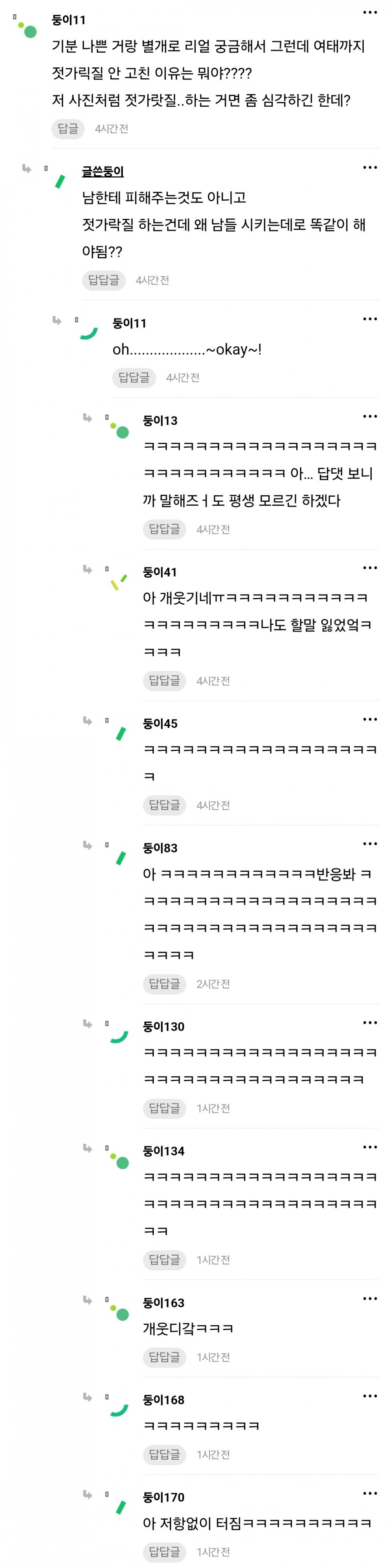 남친 엄마한테 패드립 당함