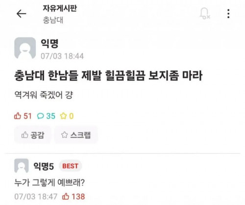 사랑은 혐오를 이긴다