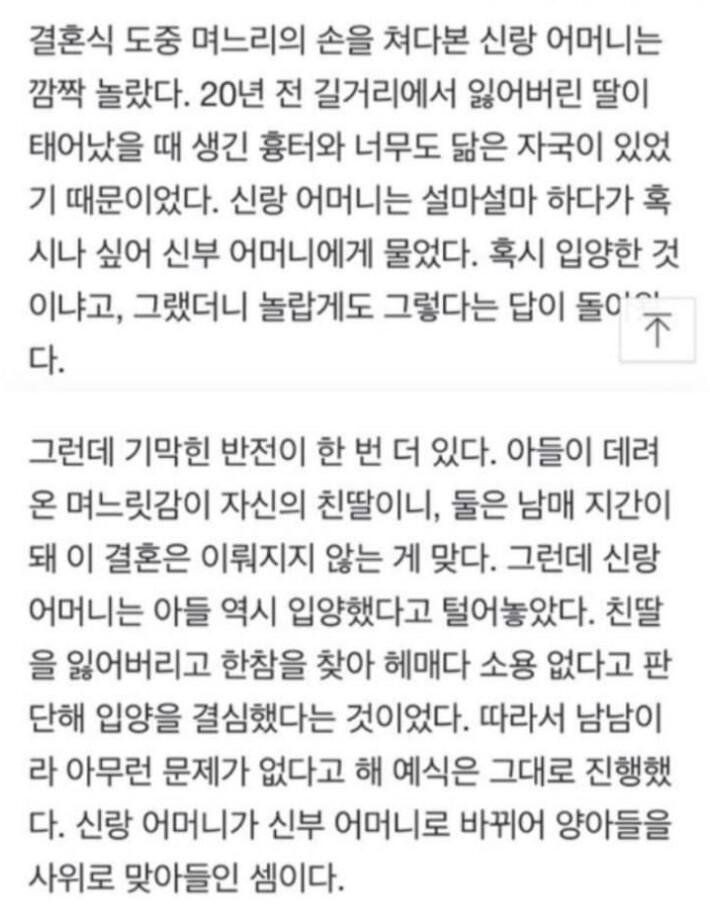 한국 드라마 소재가 허구가 아님을 증명 ㄷ