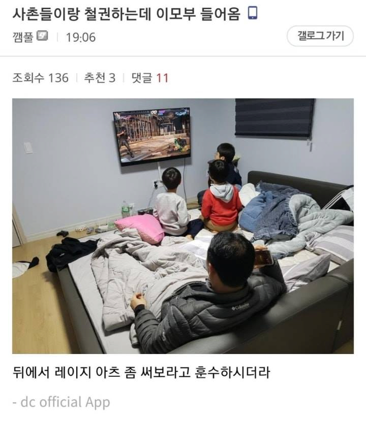 철권 고인물 이모부 ㄷㄷ