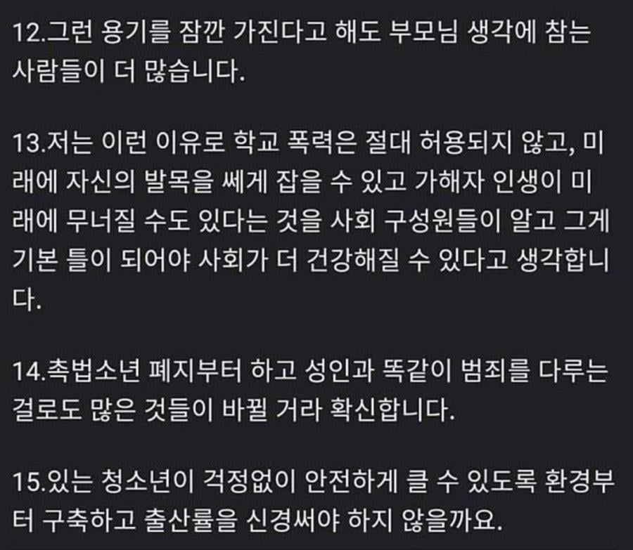 요즘 애들 학폭 수준