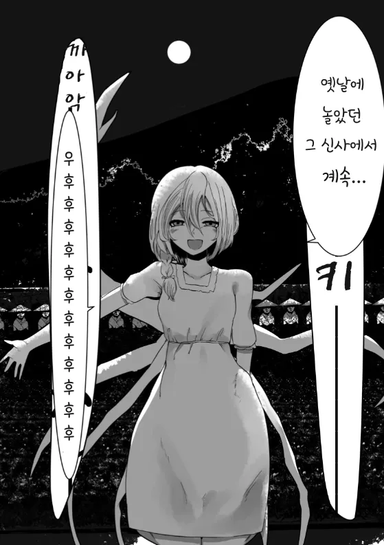 귀성했더니 소꿉친구가 마중 나와줬다 manhwa