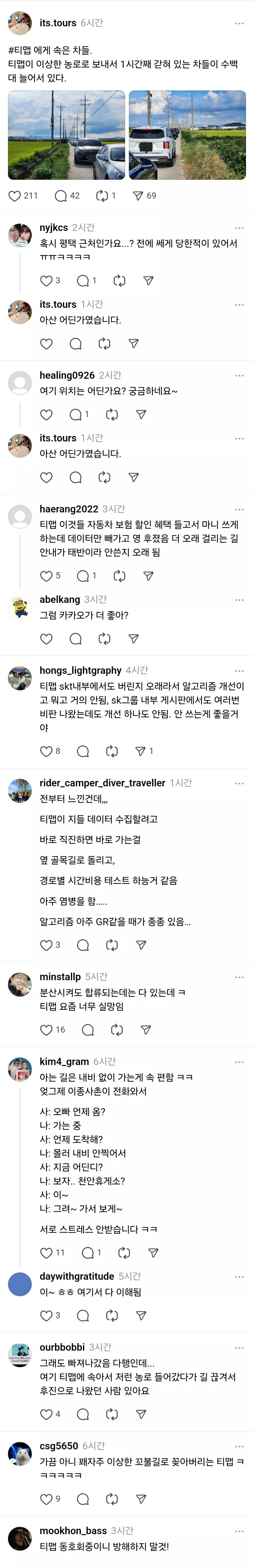 펌) 추석 귀성길 티맵에게 속은 차들..jpg