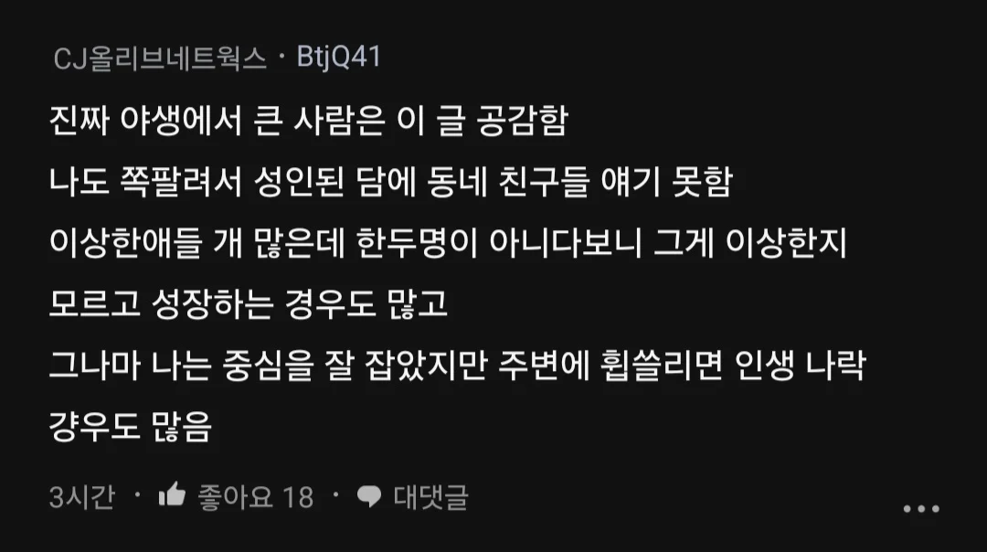 학군지 소용없다는 사람은 보시오