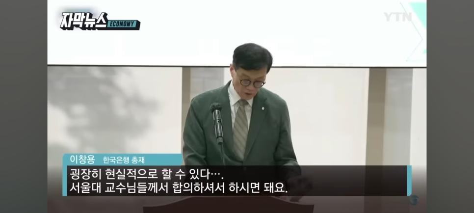 한국은행 보고서에 '발칵', 파장 일파만파.jpg