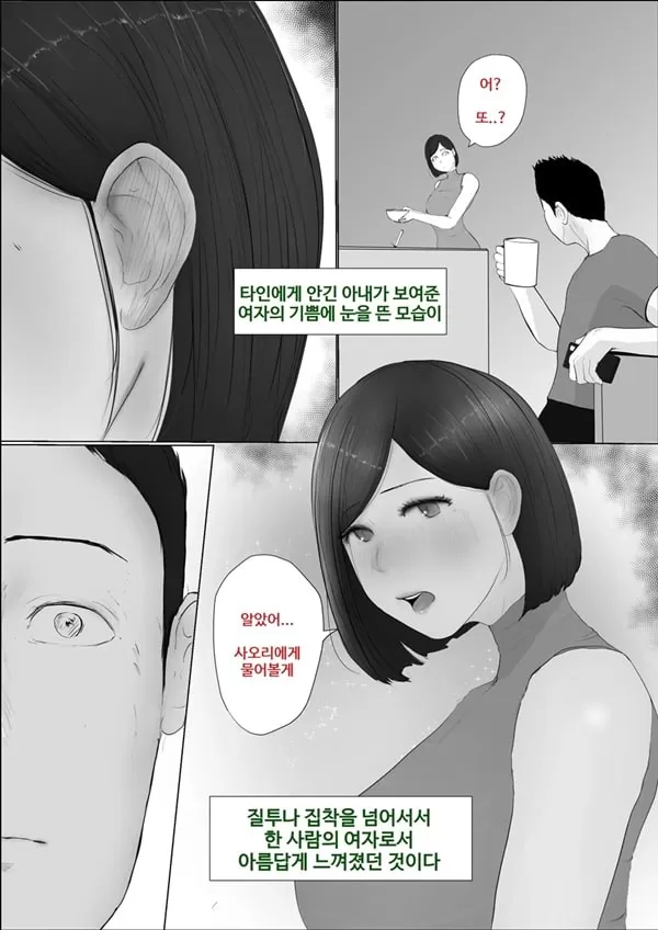 교환 이야기~ 3일차 - 2