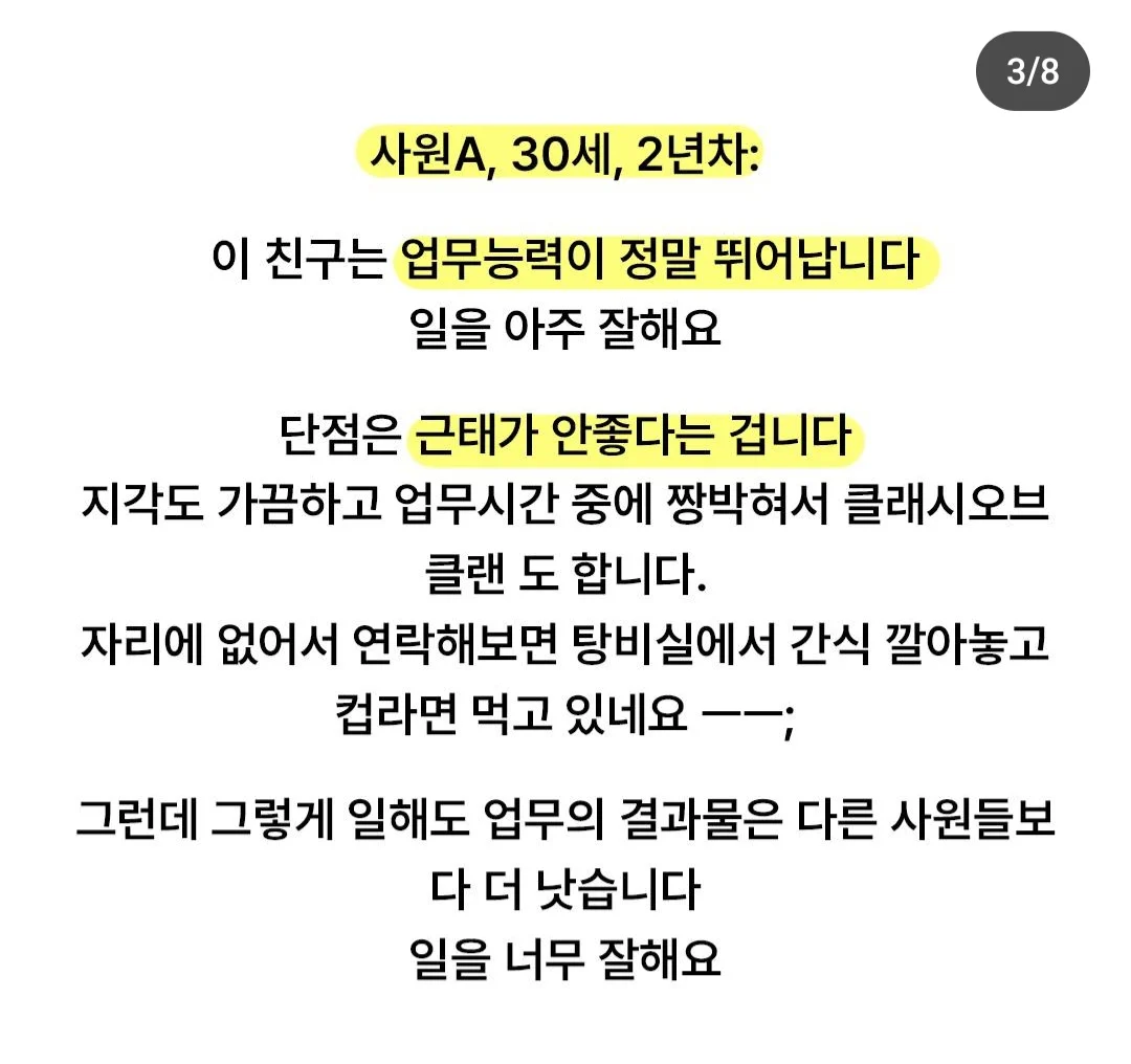 누구를 승진시켜야할까요?