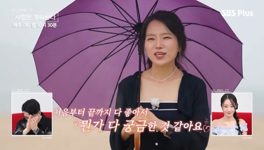 나는솔로) 19기때 고통받다 AS 받으러 나와서 행복해진 사람