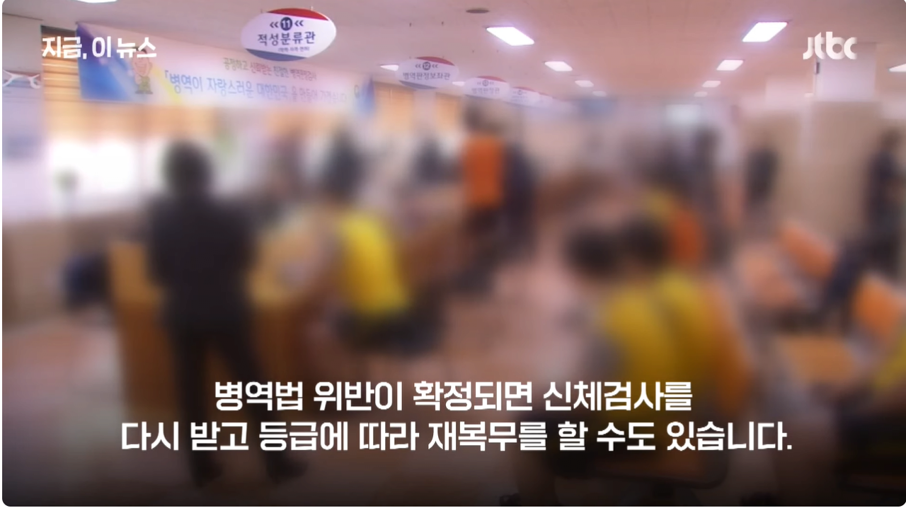 군대 또 갈 수도"…아이돌 출신 30대 복무 마쳤는데 '진료기록 위조' 들통