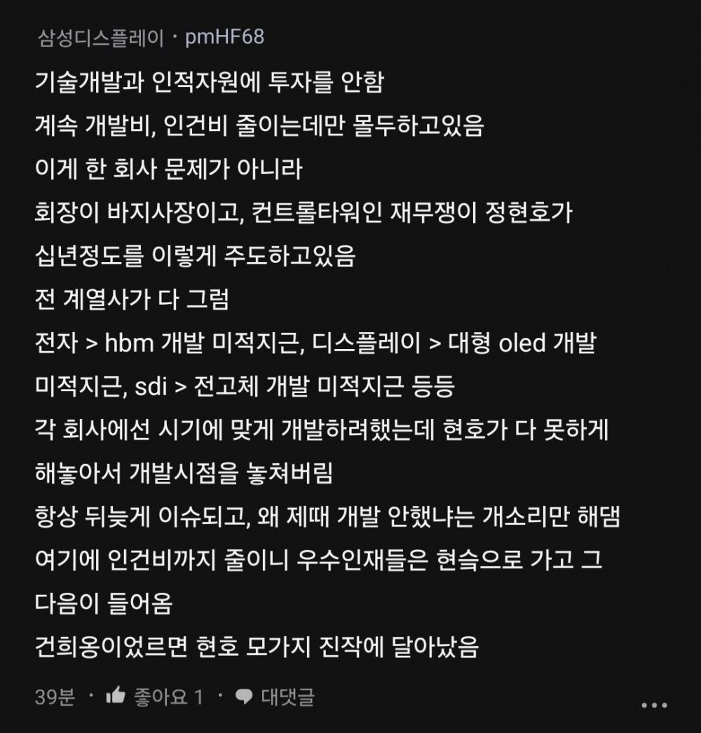 삼성전자 왜 자꾸 망했다 그러는 거야?