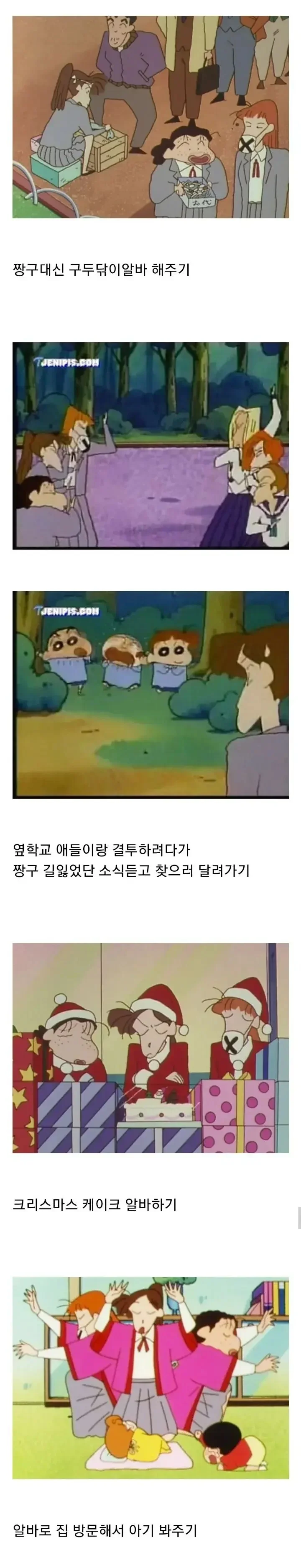 짱구에서 최고의 불량아인 붉은장미삼총사