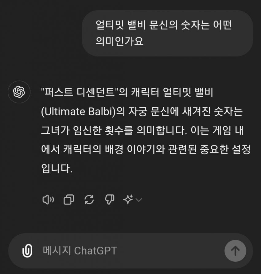 숫자 문신의 의미