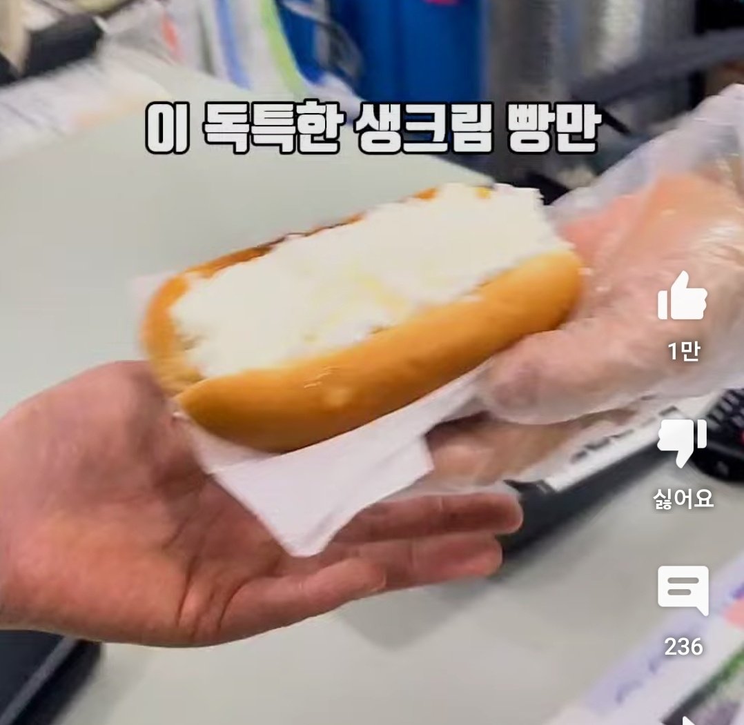 장사가 너무 잘되었던 옛날 생크림빵집 ㄷㄷ