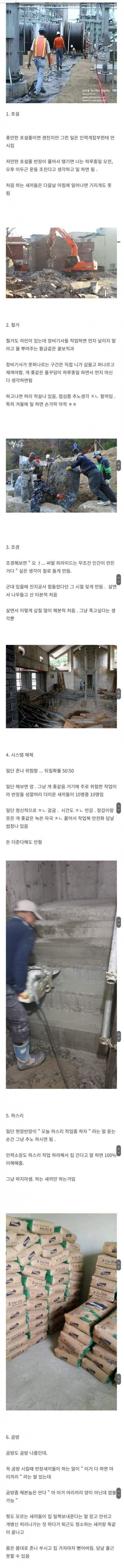 월 500만원은 너끈한 노가다 모음