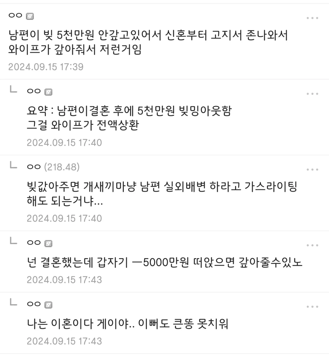 남편의 실내배변(?)을 혐오하는 아내