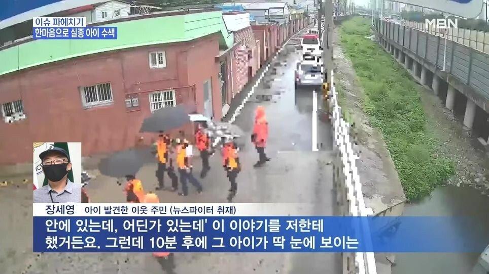 산책 나갔다가 갑자기 실종된 4살 아기