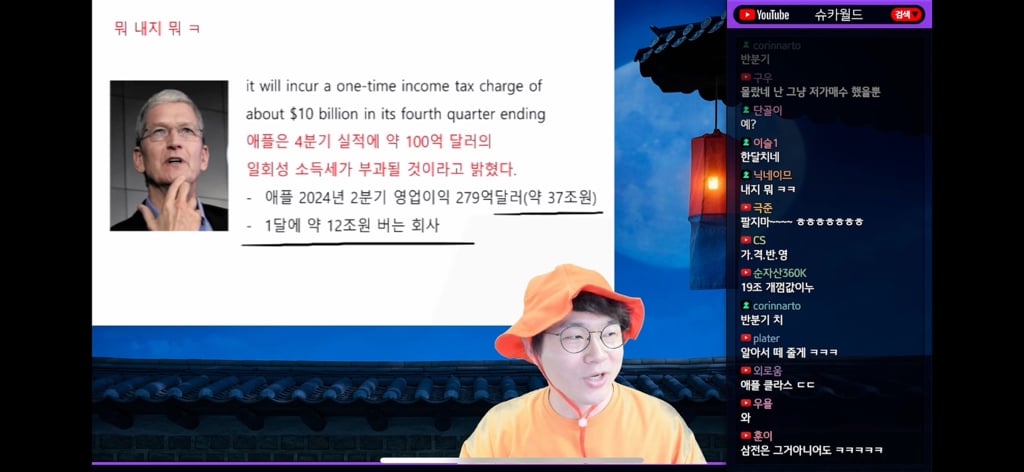 유럽에 세금 19조 맞은 애플 근황