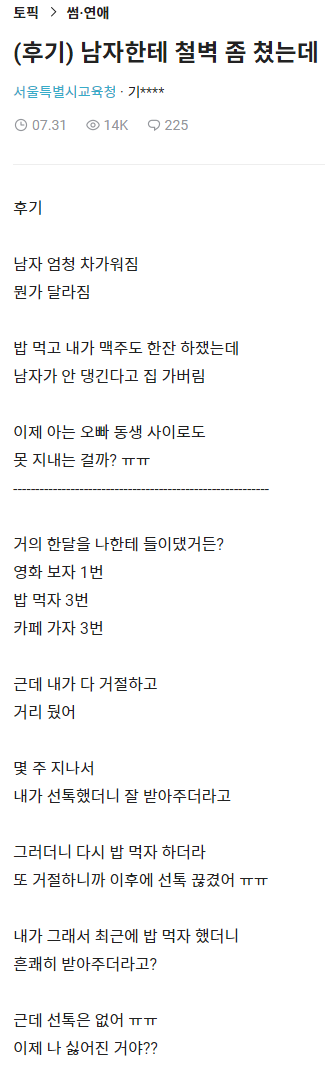 은근 있다는 연애유형