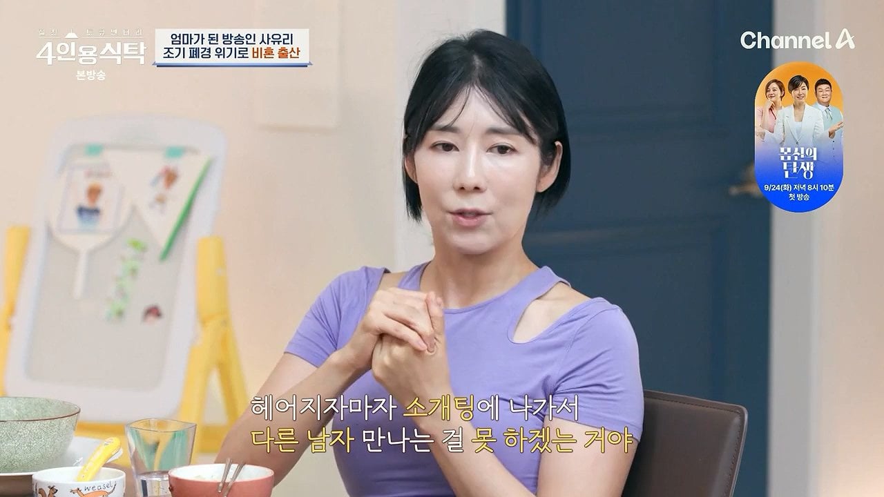 방송인 사유리가 출산을 결심하게 된 계기