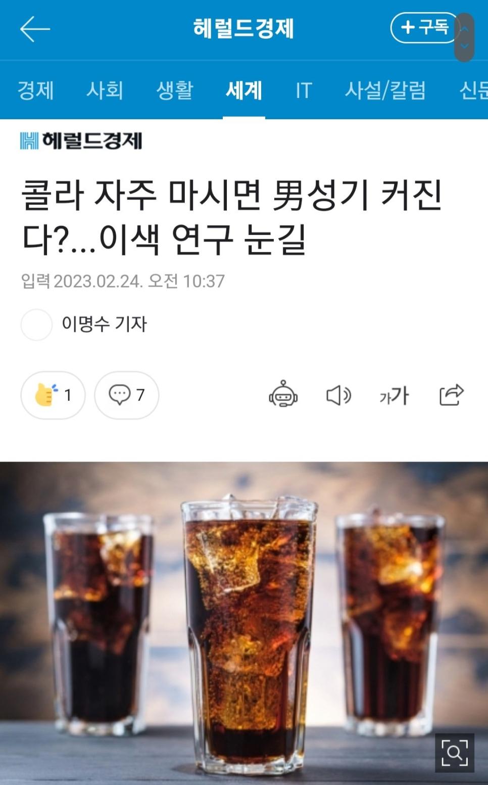 콜라의 위험성 ㅎㄷㄷㄷ