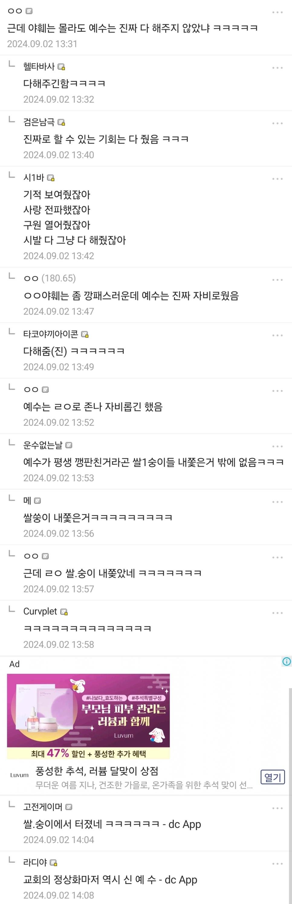 신창섭으로 비유하는 예수님.jpg