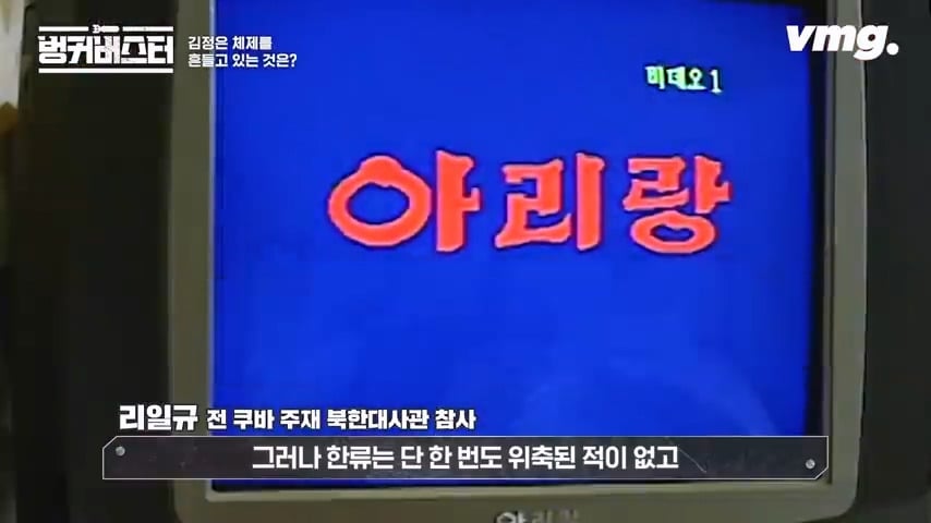 북한 체제의 임계점이 가까워졌다는 탈북 외교관