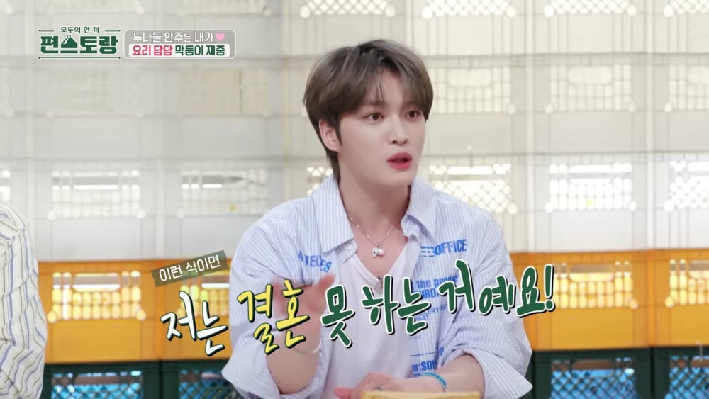 김재중 누나들이 생각하는 김재중 배우자