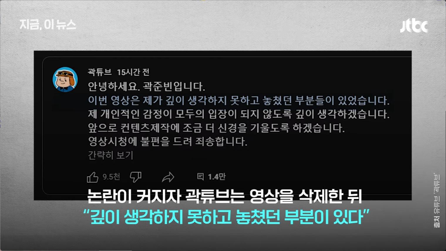 뉴스까지 나온 곽튜브