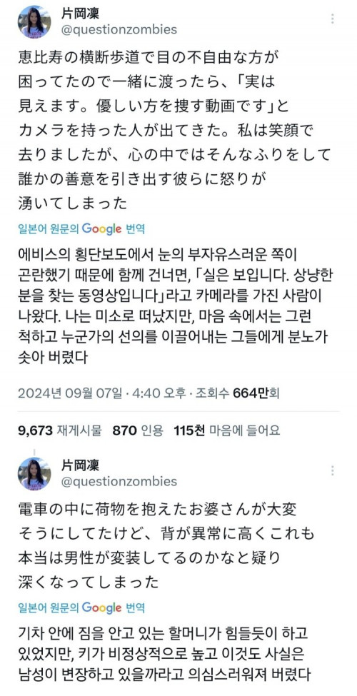 실험카메라에 당하고 화가난 일본녀