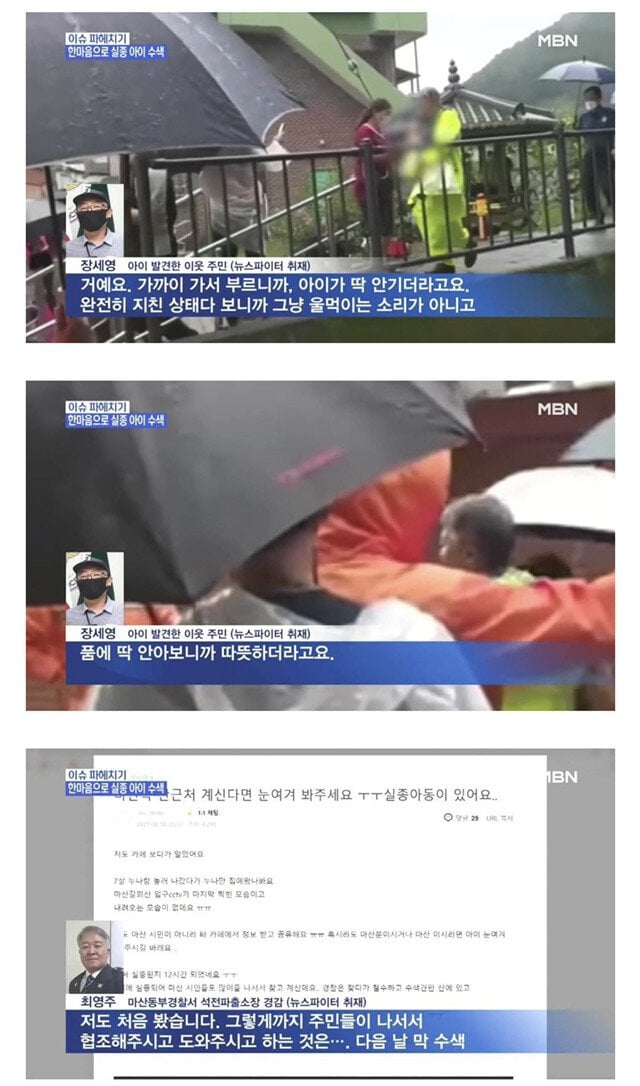 누나랑 등산로에서 놀다가 갑자기 사라진 4살 아이 