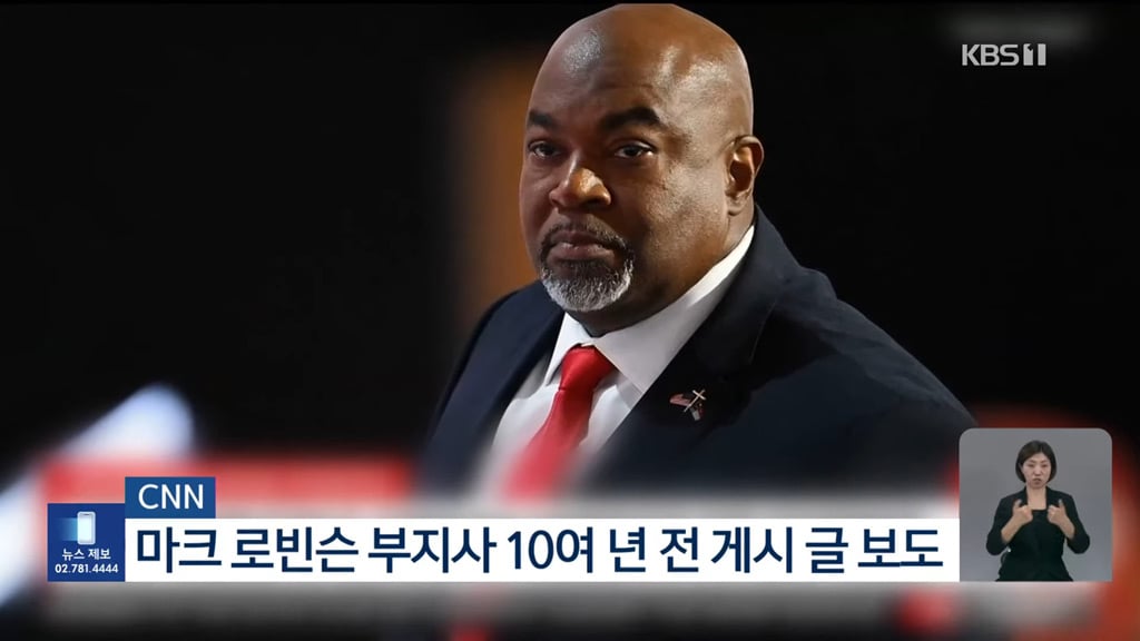 노예제를 부활해야 한다고 한 과거 글이 폭로된 노스캐롤라이나 주...