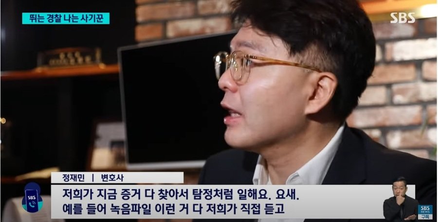 대한민국 사기 범죄 요즘 경찰 수준