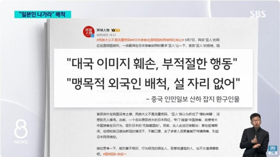 중국에서 나가라며 일본인 폭행하는 중국인.jpg