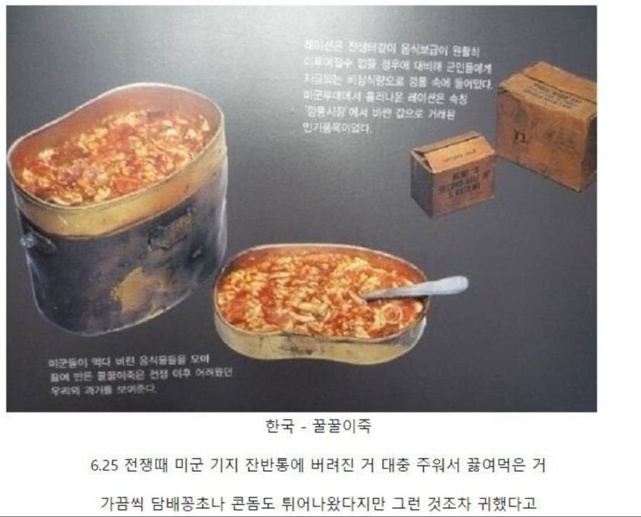 필리핀판 꿀꿀이죽 음식 