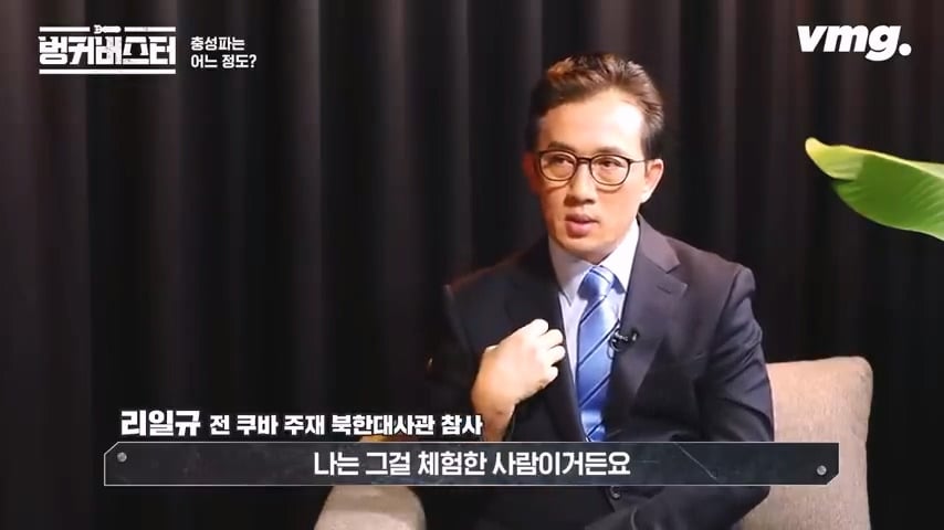 북한 체제의 임계점이 가까워졌다는 탈북 외교관