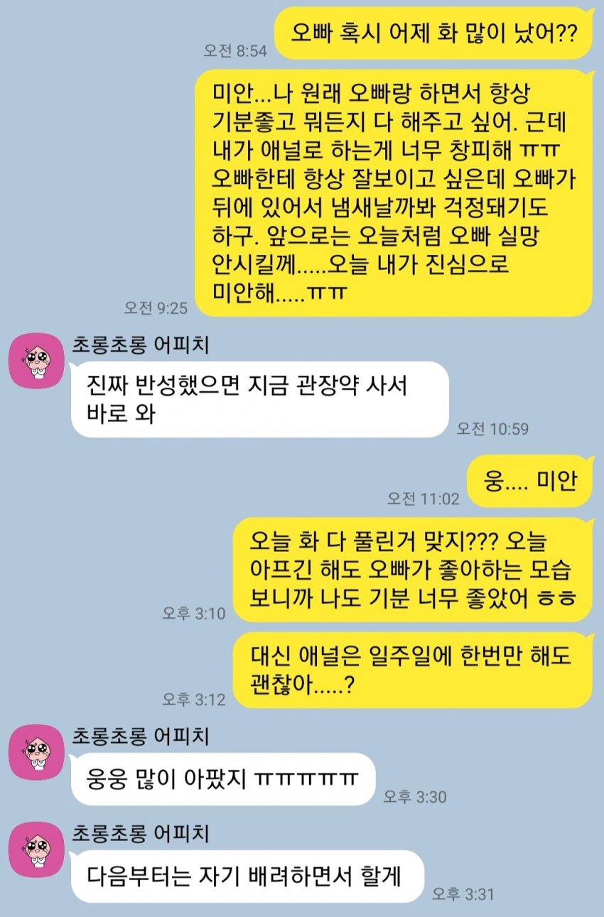 남친이 저를 막 대하는 것 같아요