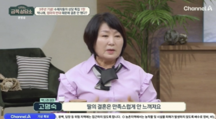 ‘금쪽상담소’ 박나래 모녀, 서로 어색한 사이? “단 둘이 있으면 어색”…