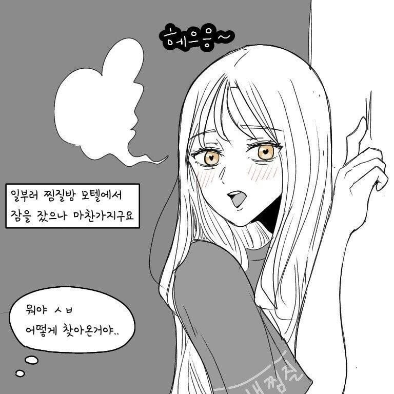 ㅇㅎ) 귀접 당하는 남자. Manhwa