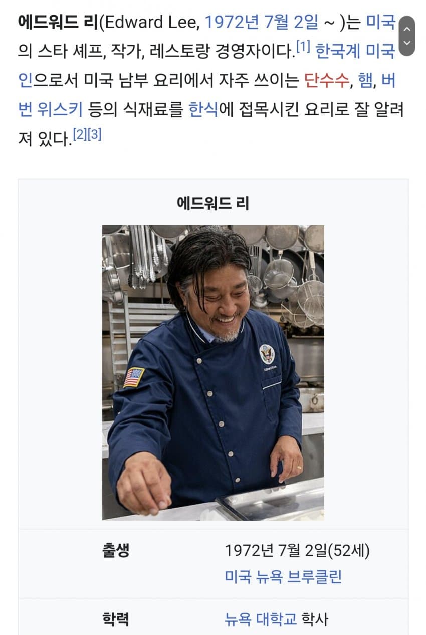 흑백요리사 충격 반전