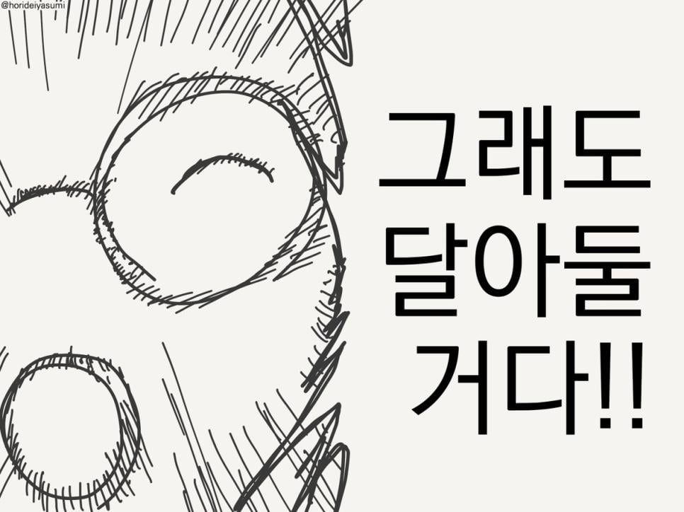 로봇에게 가슴이 필요한가?.manhwa