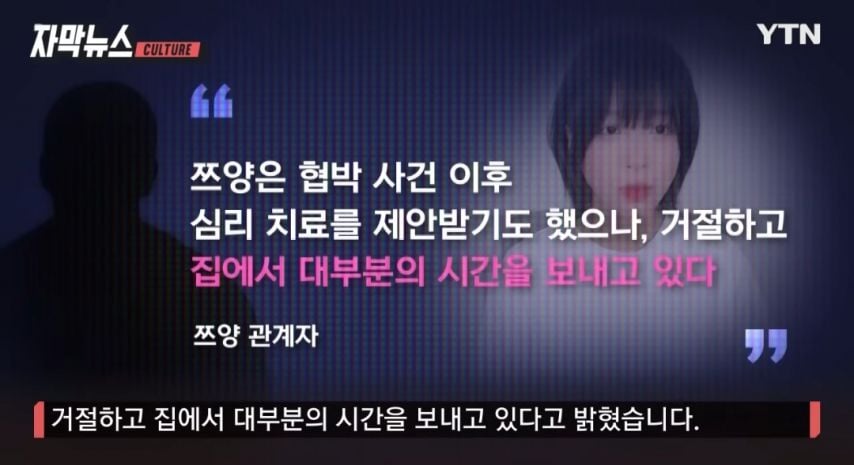 업로드 멈춘 쯔양... 측근이 전한 근황.jpg