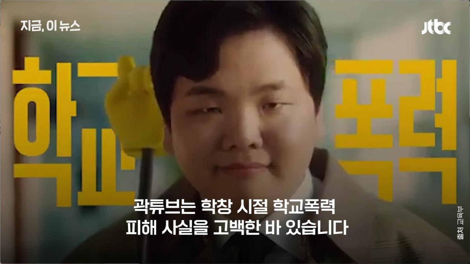 뉴스까지 나온 곽튜브