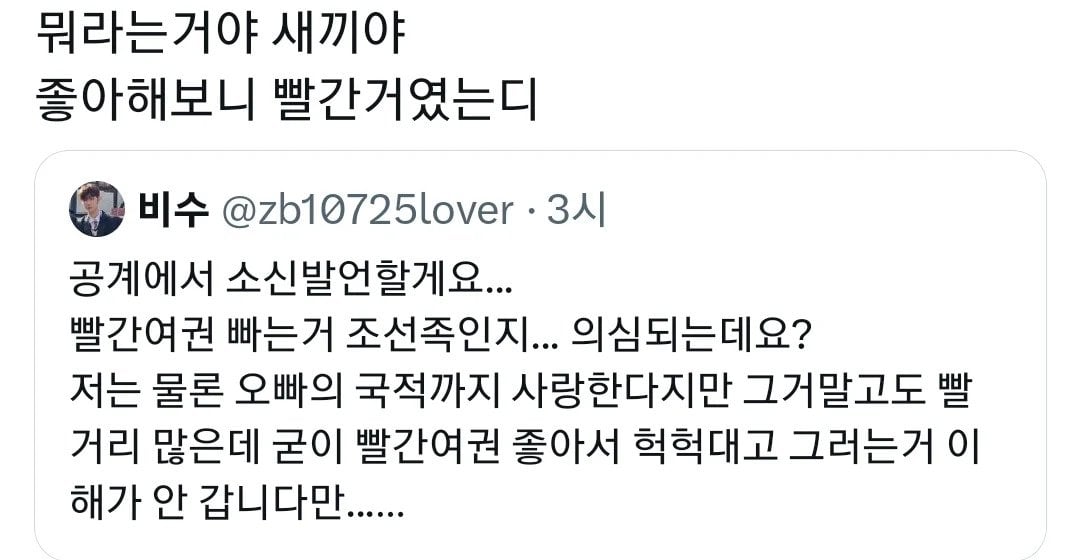 눈치 없는 여초가 중국 작업을 눈치 챈 사건