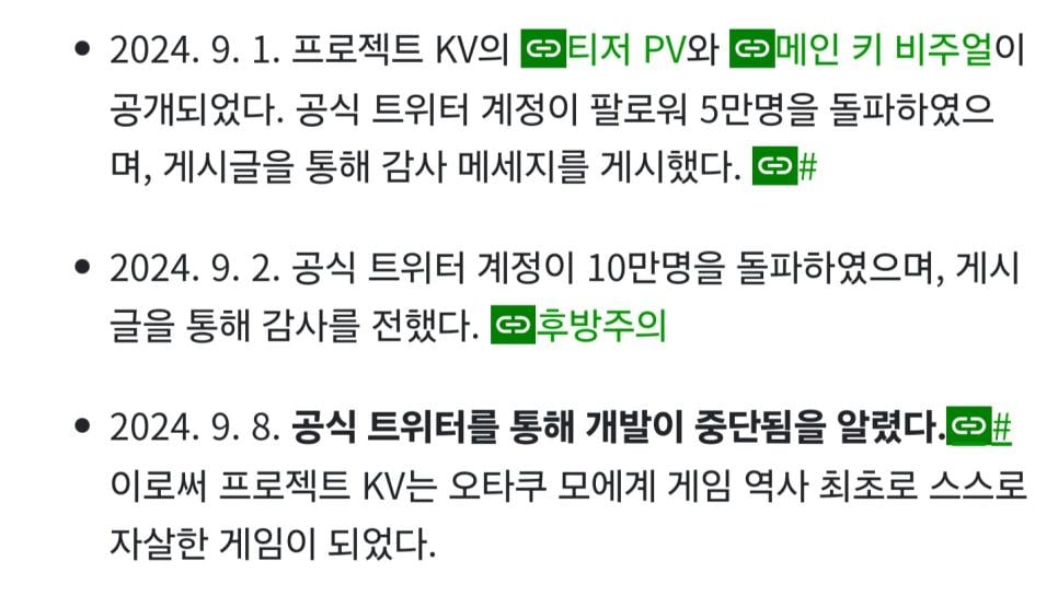 서브컬쳐 게임 중에서 최초의 기록을 세운 프로젝트 KV