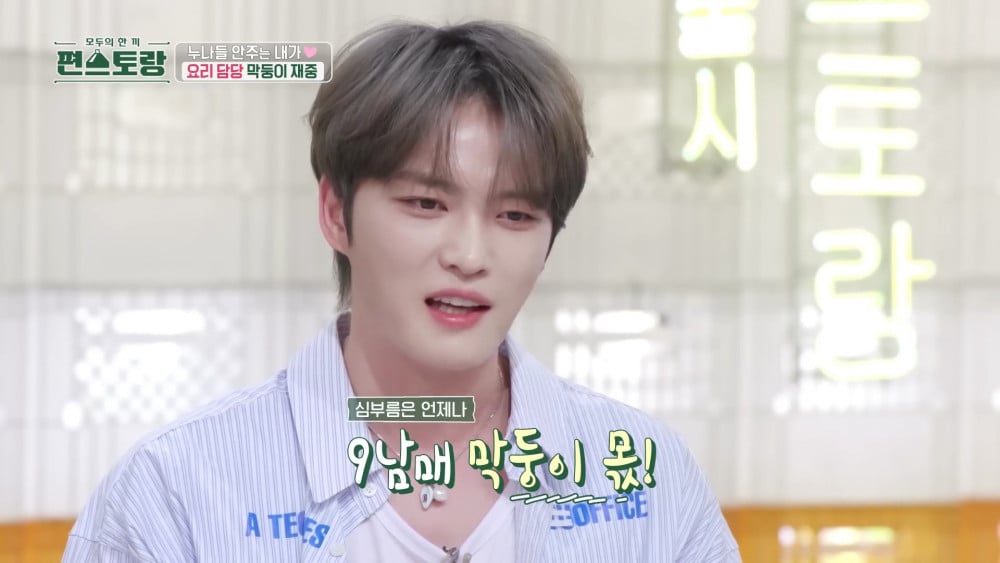 김재중 누나들이 생각하는 김재중 배우자