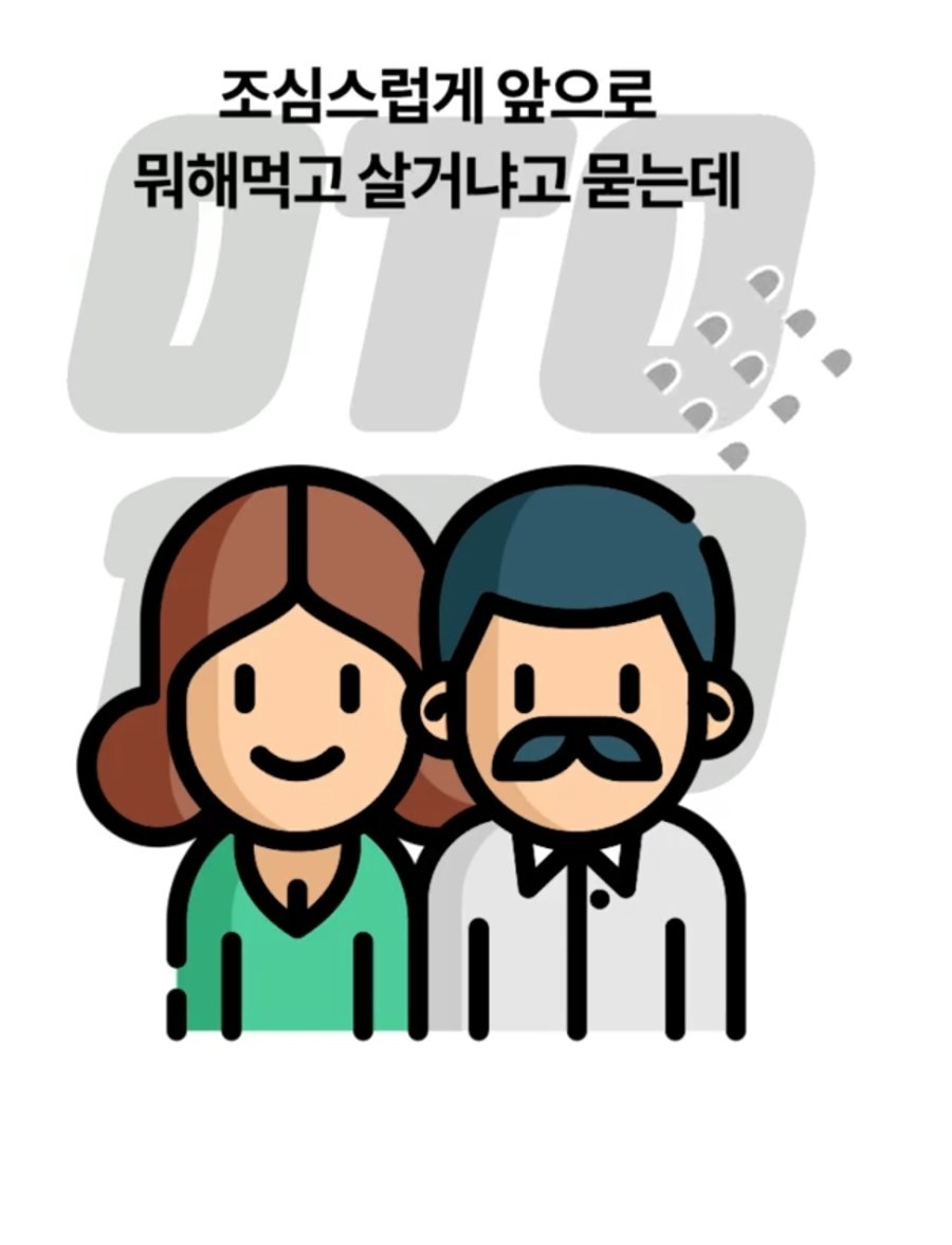 요즘 MZ세대 백수의 하루일과 특징