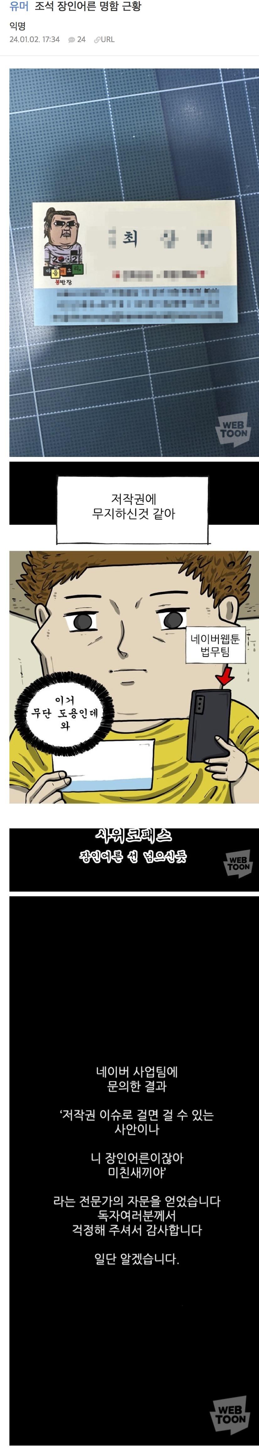 네이버웹툰의 묘사가 너무 불편하다는 사람